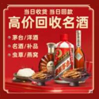 嘉峪关市烟酒回收:茅台酒,酒瓶,洋酒,名酒,冬虫夏草,老酒,嘉峪关市跃国烟酒经营部