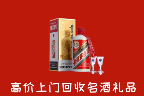 嘉峪关市回收茅台酒