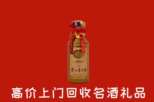 高价求购：嘉峪关市回收30年茅台酒