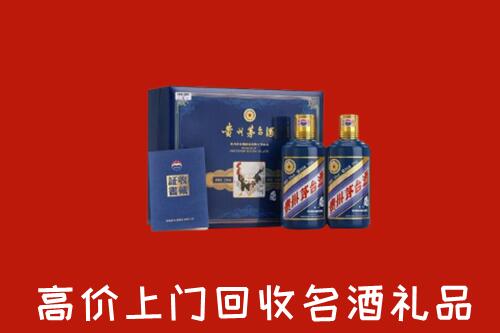 嘉峪关市回收生肖茅台酒