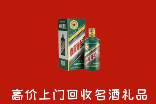 嘉峪关市回收五星茅台酒