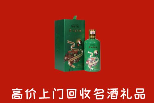 嘉峪关市回收出口茅台酒